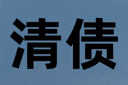 磴口收债公司：张小姐信用卡欠款解决，讨债专家出手快