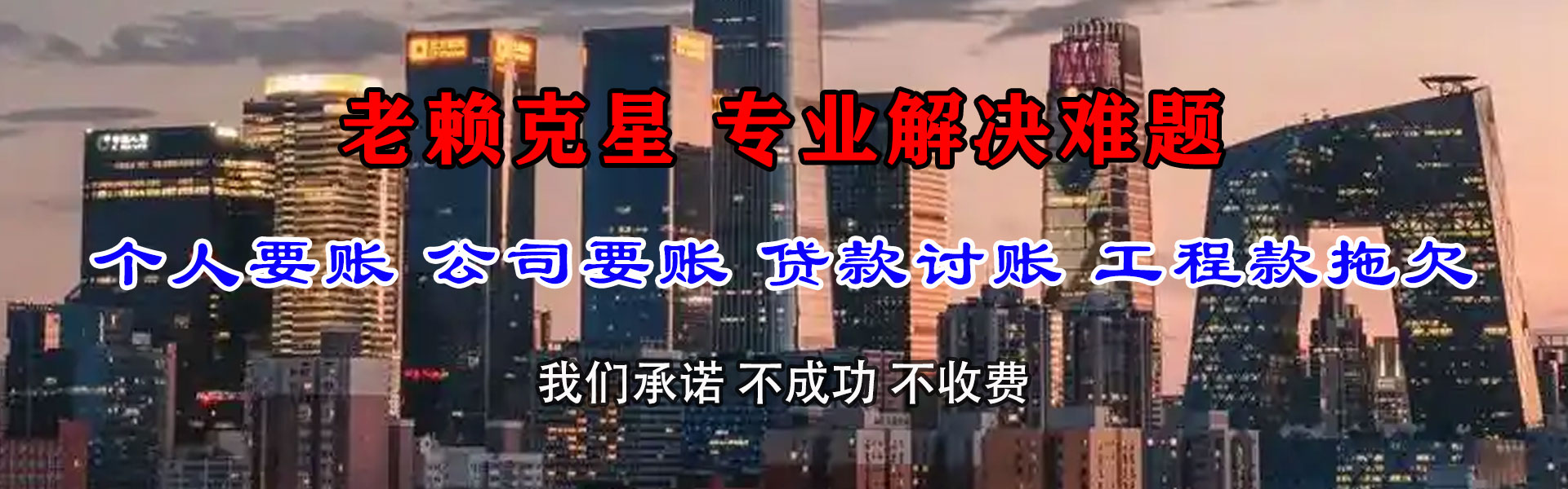 磴口要款公司
